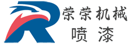 臺(tái)州市路橋榮榮機(jī)械服務(wù)中心